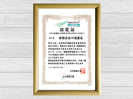 健康経営優良法人認定